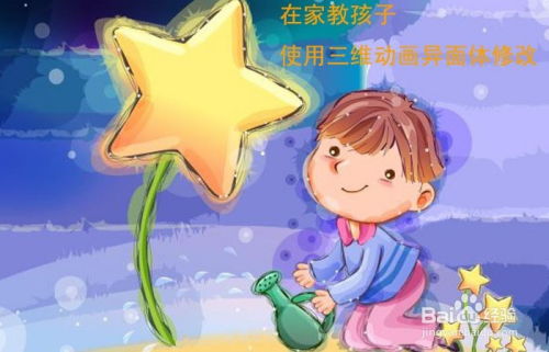 寓教于樂(lè) 在家引導(dǎo)孩子使用三維動(dòng)畫(huà)異面體進(jìn)行創(chuàng)意網(wǎng)站設(shè)計(jì)探索